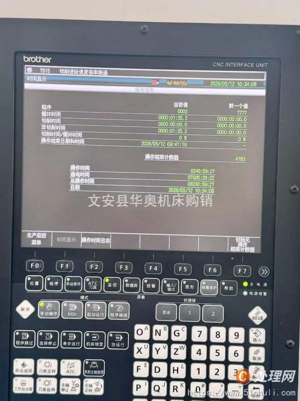 二手鉆攻中心