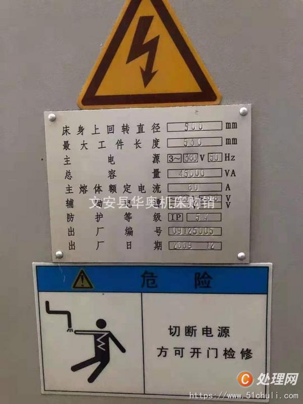 二手數控車床