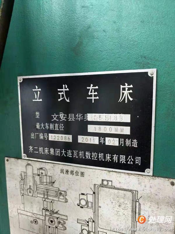 二手立式車床