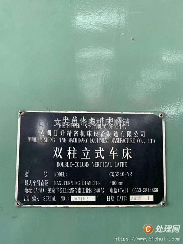 二手立式車床