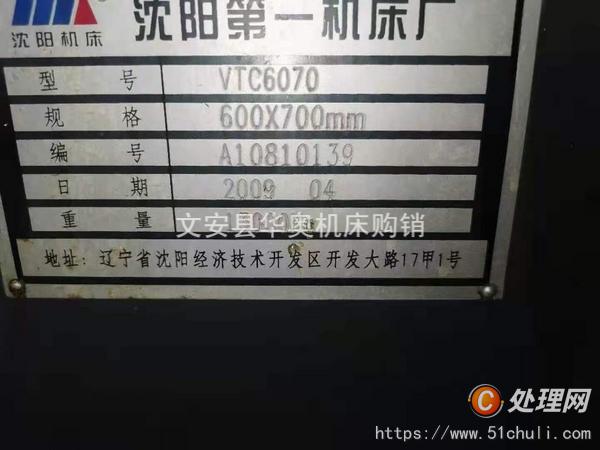 二手?jǐn)?shù)控車床