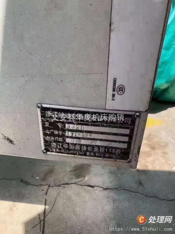 二手銑床
