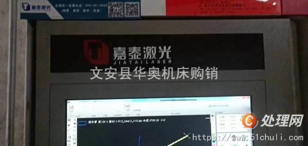 二手激光切割機