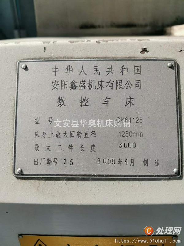 二手?jǐn)?shù)控車床