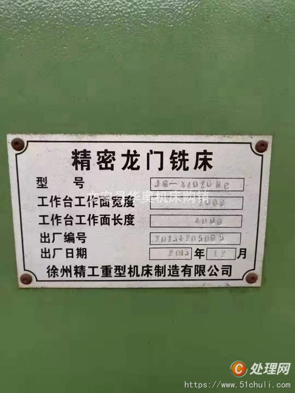 二手加工中心