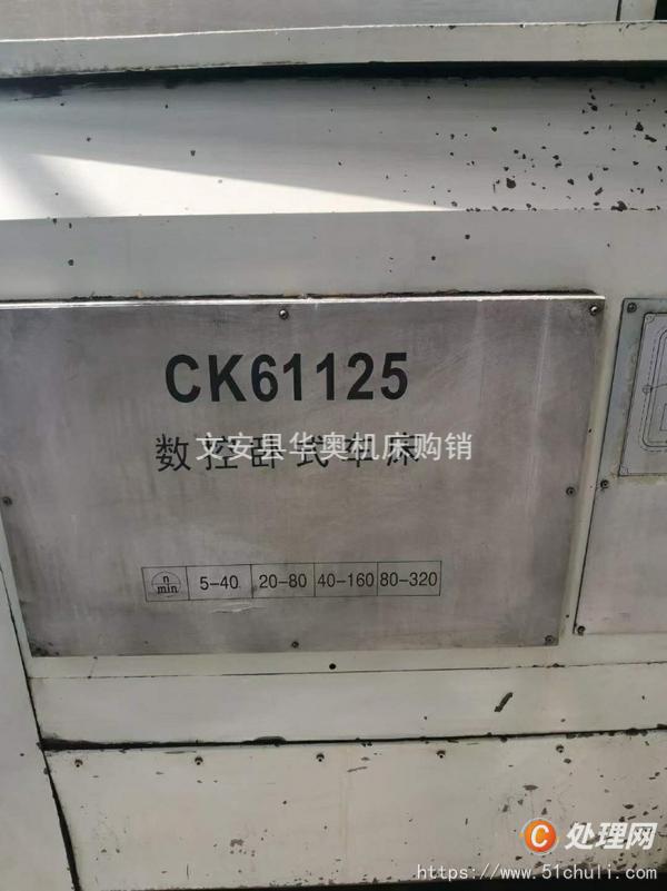 二手?jǐn)?shù)控車床