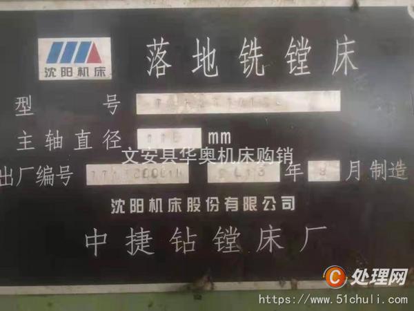 二手鏜床