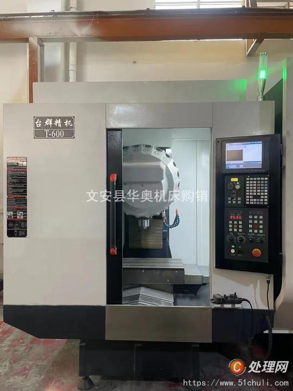 出售台群T-600钻攻中心二手600钻工中心