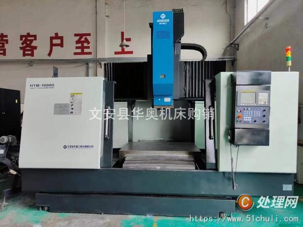 出售二手海天HTM-1000G龙门加工中心二手1.5x1米数控龙门