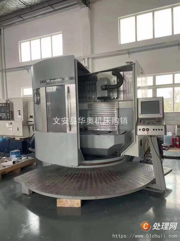 出售处置二手德玛吉DMU 100 五轴加工中心二手五轴中心