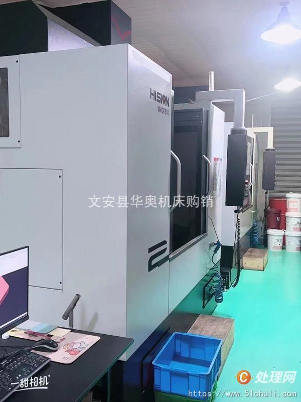 出售处置二手海天VMC850II立式加工中心二手850立加