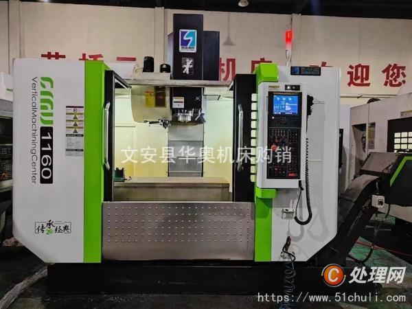 二手加工中心