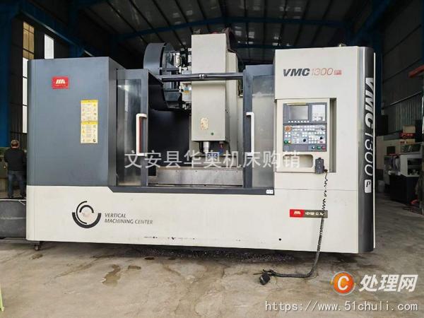 出售二手沈阳VMC1300P立式加工中心BT50主轴