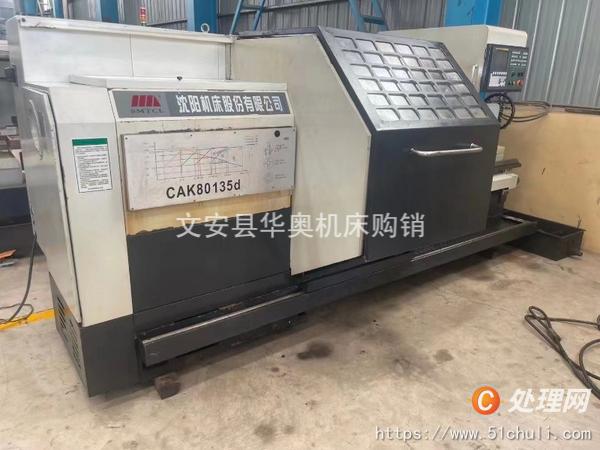 出售沈阳CAK80135d数控卧式车床导轨宽度600