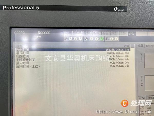 二手加工中心