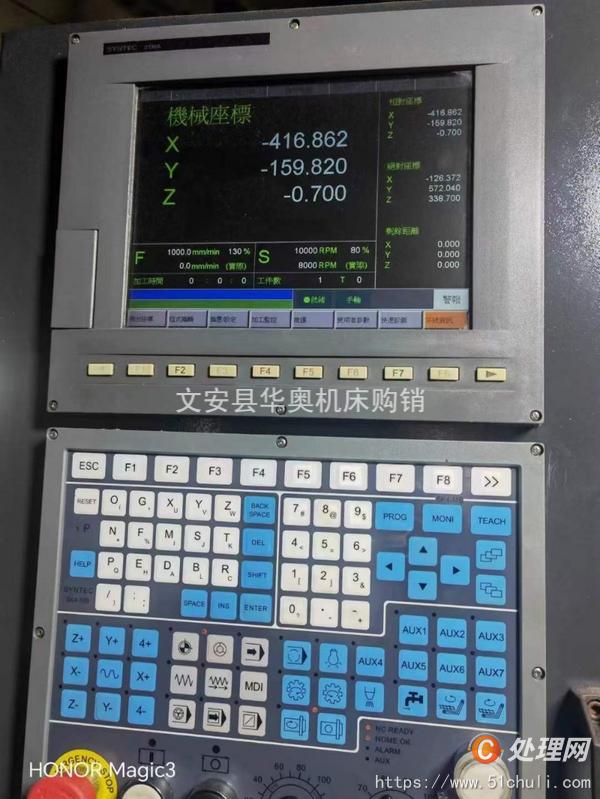 二手雕銑機