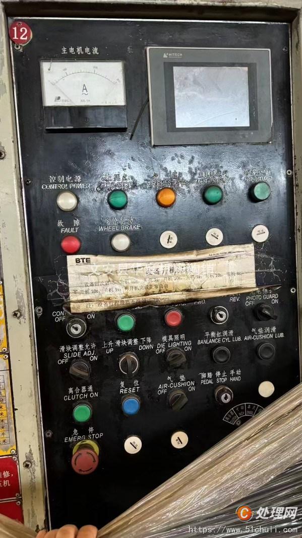 二手壓力機(jī)