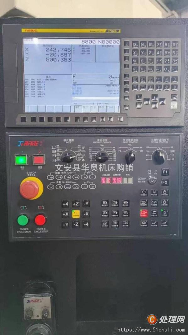 二手加工中心