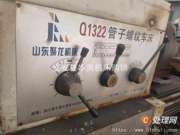 二手車床