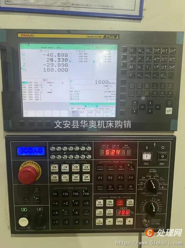二手加工中心