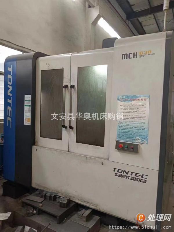 二手加工中心
