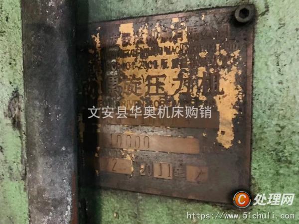 二手壓力機(jī)