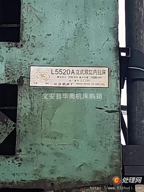 二手拉床