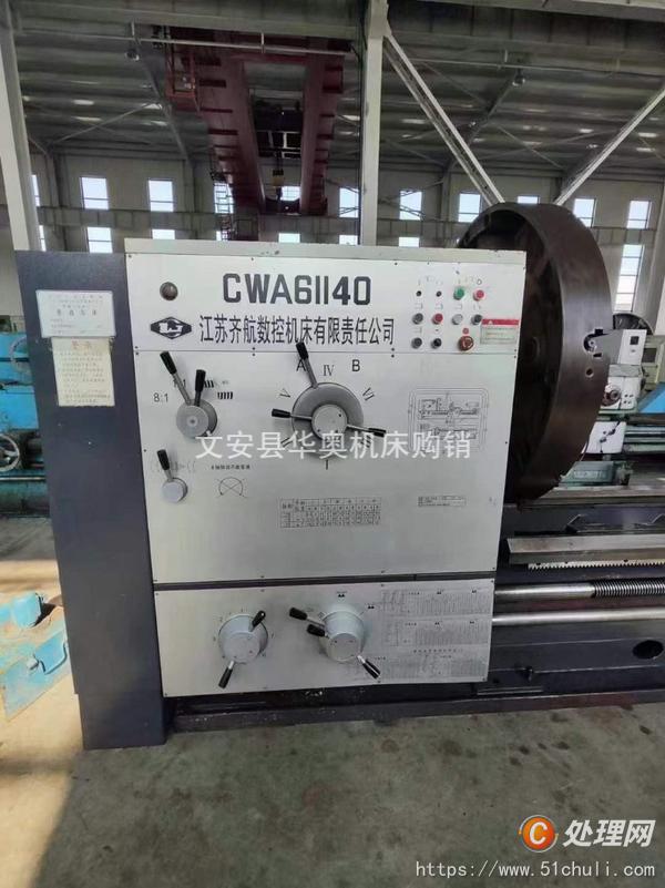 二手車床