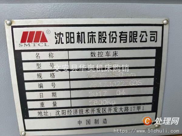 二手數(shù)控車床
