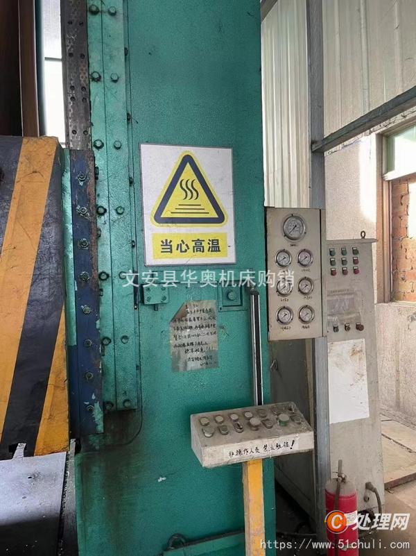 二手液壓機