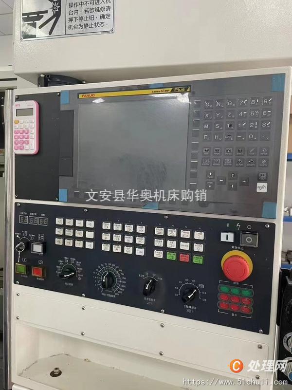 二手加工中心