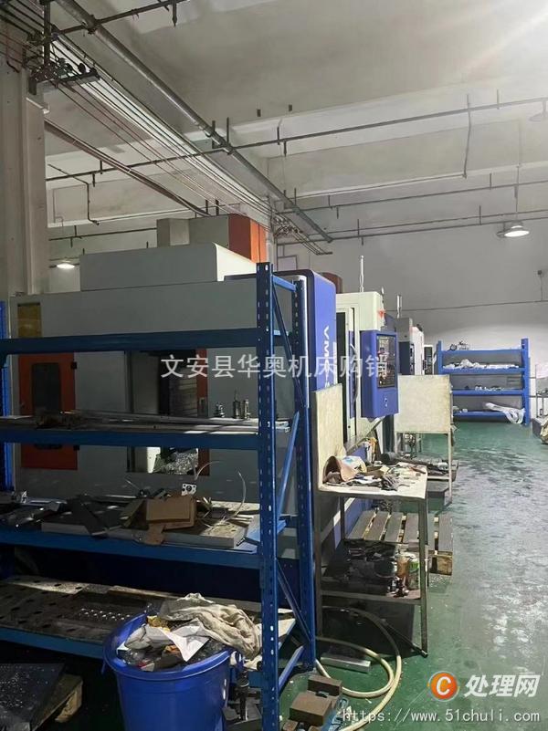 二手加工中心