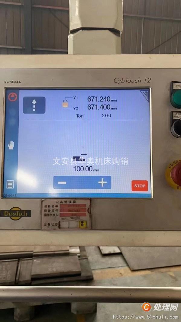 二手折彎機(jī)