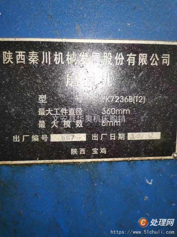 二手磨齒機(jī)