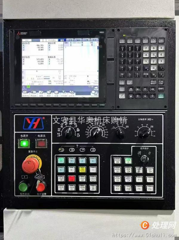 二手鉆攻中心