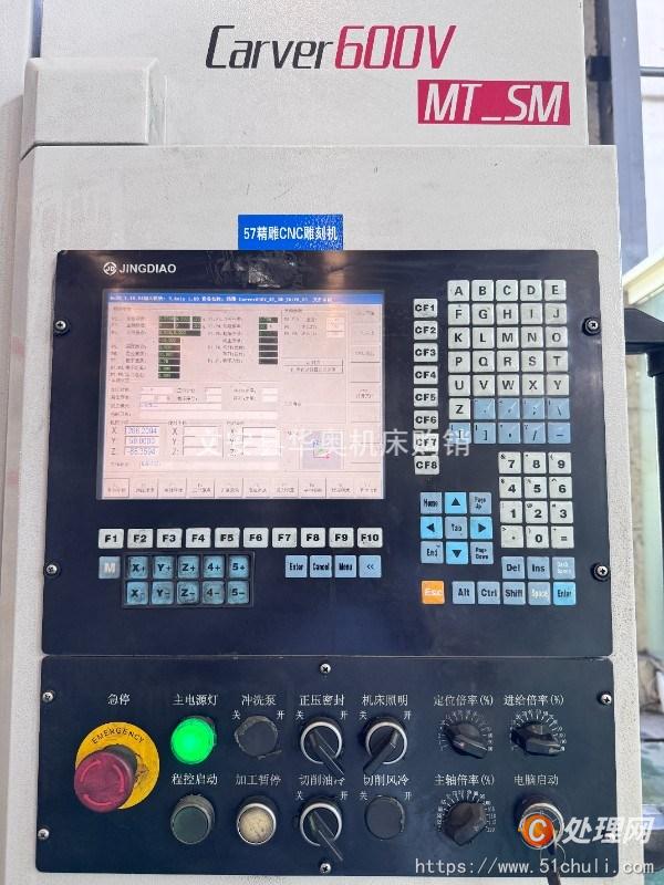 二手雕銑機(jī)