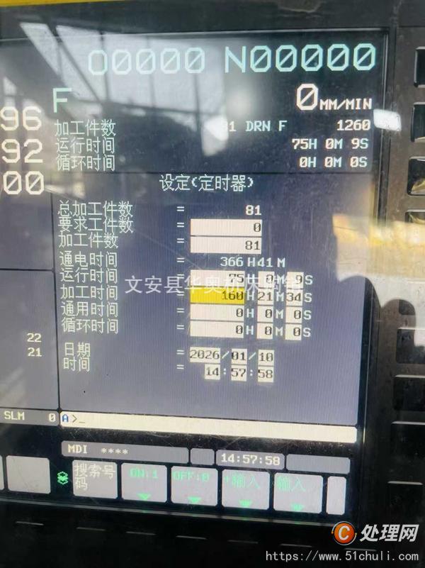 二手加工中心