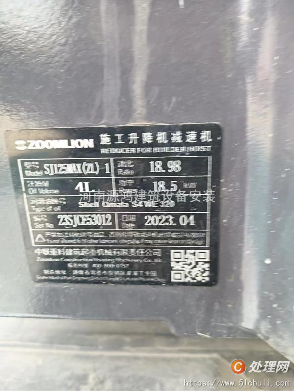 出售处置23年中联电梯百米