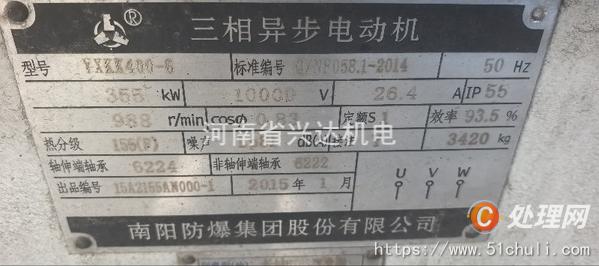 二手球磨機(jī)