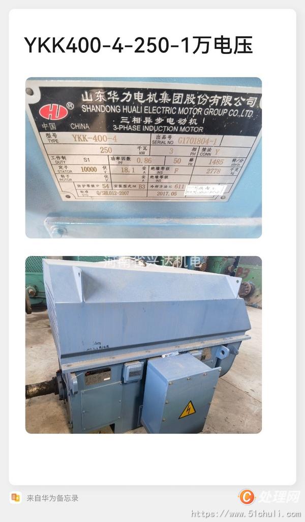 二手電動機(jī)
