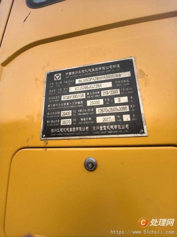 二手汽車吊