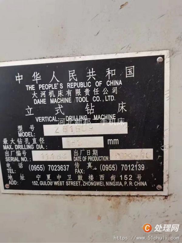 供应精品大河5180立钻