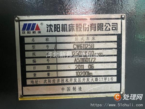 供应沈阳61125Bx1.5米车床