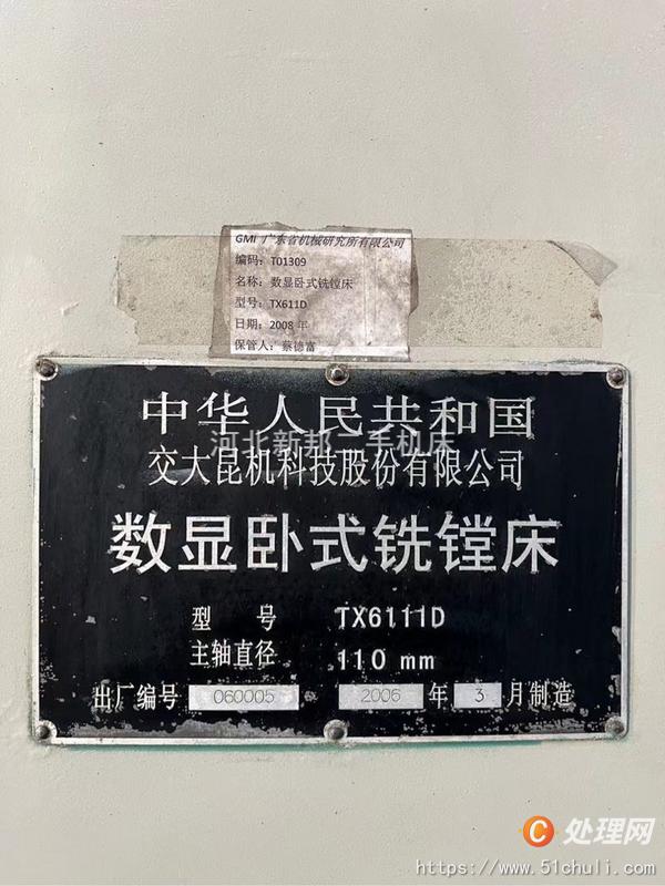 9成新昆明TX6111D镗床供应