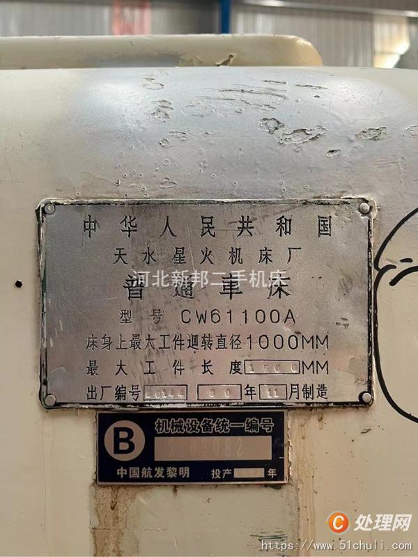 出售老精品天水星火61100车床