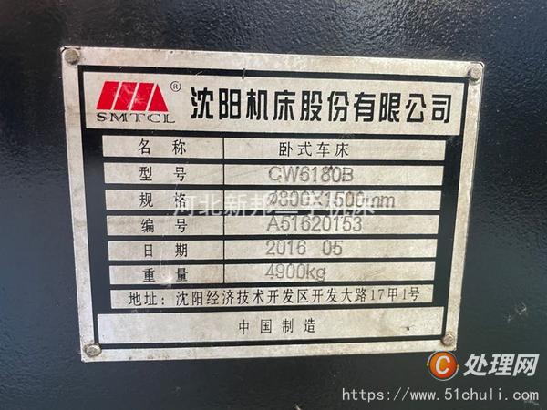 出售新机少用沈阳6180B