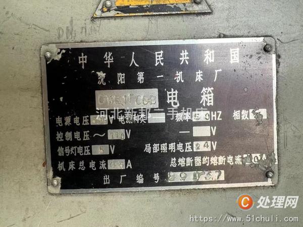 供应精品沈阳61100B车床