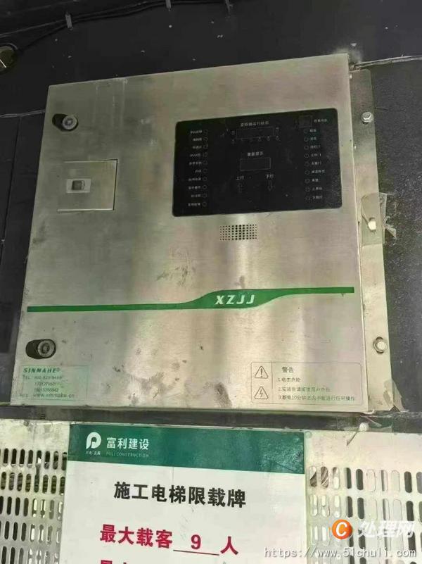 二手電梯