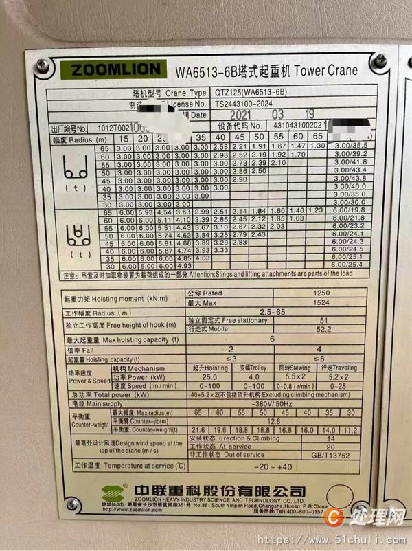 二手塔吊