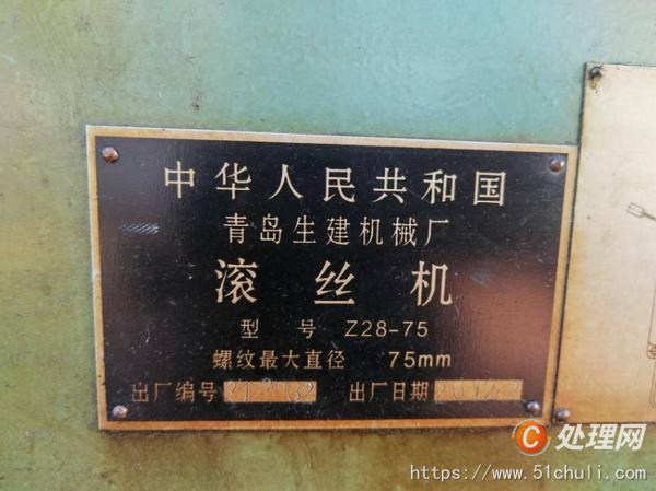 二手滾絲機